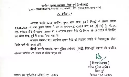 परेशान महिला से सेक्स की डिमांड करने वाला आरक्षक सस्पेंड