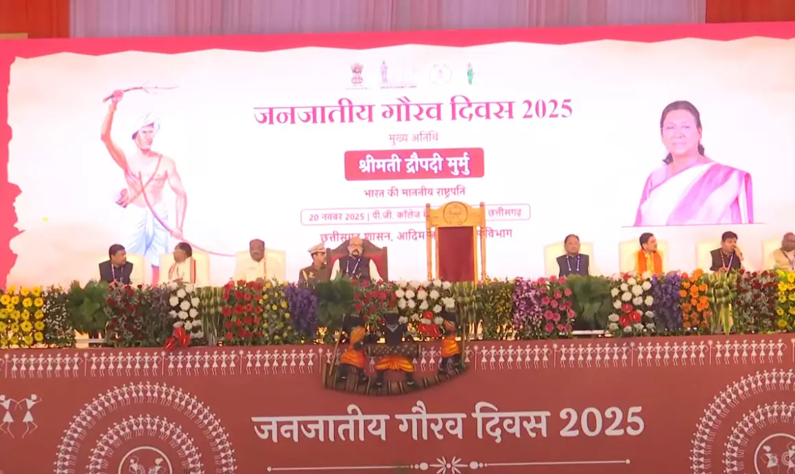 अंबिकापुर पहुंचीं राष्ट्रपति मुर्मू, जनजातीय गौरव दिवस समारोह 2025 में हुईं शामिल अंबिकापुर पहुंचीं राष्ट्रपति मुर्मू, जनजातीय गौरव दिवस समारोह 2025 में हुईं शामिल