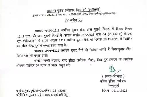 परेशान महिला से सेक्स की डिमांड करने वाला आरक्षक सस्पेंड परेशान महिला से सेक्स की डिमांड करने वाला आरक्षक सस्पेंड