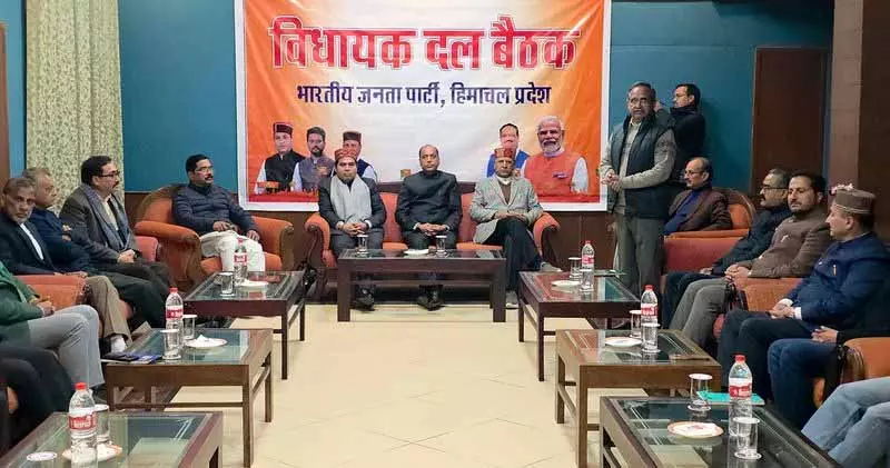 Himachal विधानसभा के शीतकालीन सत्र के लिए भाजपा विधायक दल ने योजना बनाई Himachal विधानसभा के शीतकालीन सत्र के लिए भाजपा विधायक दल ने योजना बनाई