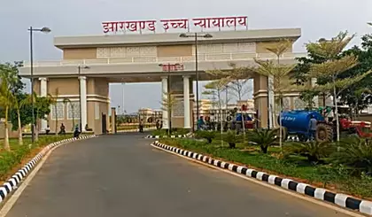 झारखंड HC ने JSSC मेरिट लिस्ट में बड़ी गड़बड़ियों को नोटिस जारी किया झारखंड HC ने JSSC मेरिट लिस्ट में बड़ी गड़बड़ियों को नोटिस जारी किया