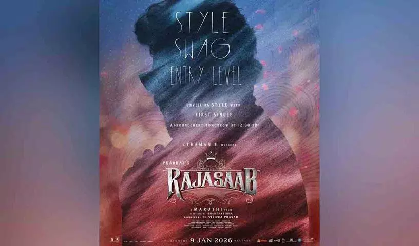 प्रभास Rajasaab का पहला सिंगल अभी लोड हो रहा है टाइम फिक्स्ड प्रभास Rajasaab का पहला सिंगल अभी लोड हो रहा है टाइम फिक्स्ड