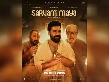 Nivin Pauly स्टारर सर्वम माया की रिलीज़ डेट तय Nivin Pauly स्टारर सर्वम माया की रिलीज़ डेट तय