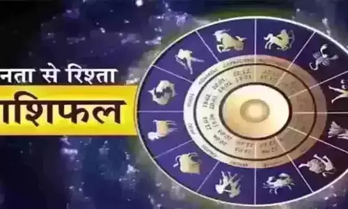 Aaj Ka Rashifal : आज का राशिफल, 21 नवंबर 2025
