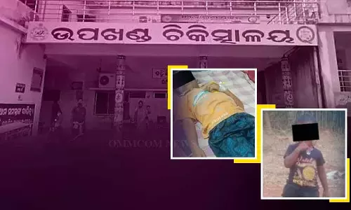 Balasore में नमक समझकर कीटनाशक पीने से तीन बच्चे अस्पताल में भर्ती