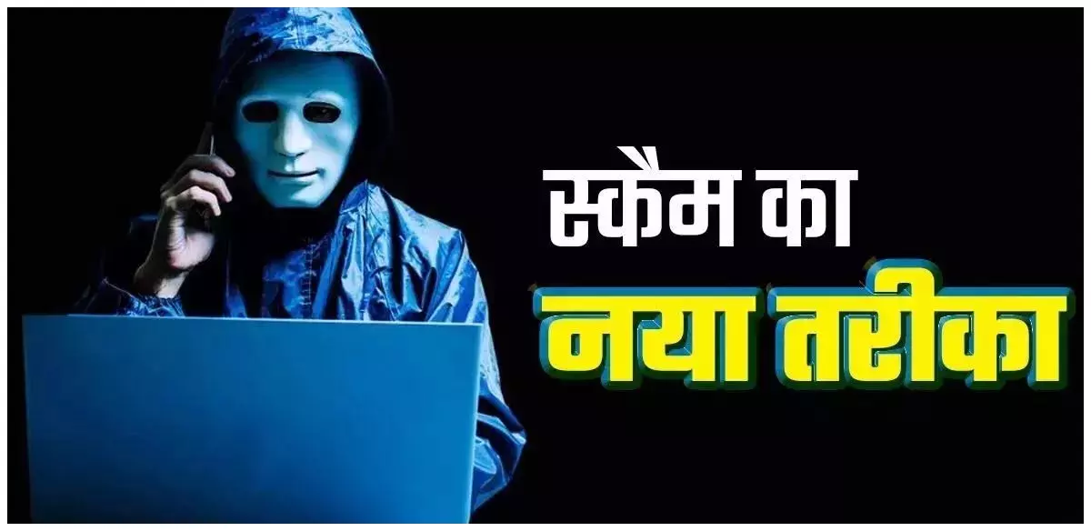 डिजिटल अरेस्ट: फर्जी पुलिसवाले ने रिटायर्ड बैंक मैनेजर और उनके परिवार को बनाया निशाना डिजिटल अरेस्ट: फर्जी पुलिसवाले ने रिटायर्ड बैंक मैनेजर और उनके परिवार को बनाया निशाना