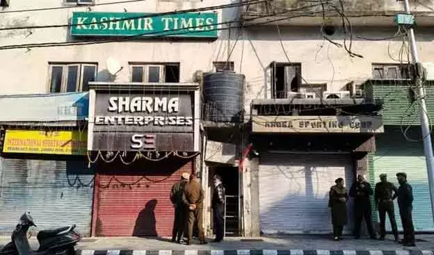 SIA ने जम्मू में Kashmir टाइम्स के हेड ऑफिस पर छापा मारा, हथियार और गोला-बारूद बरामद SIA ने जम्मू में Kashmir टाइम्स के हेड ऑफिस पर छापा मारा, हथियार और गोला-बारूद बरामद