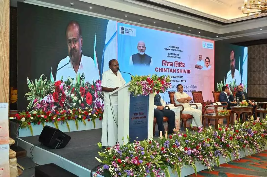 Bhubaneswar : स्टेकहोल्डर्स ने भारत के स्टील सेक्टर के भविष्य पर विचार-विमर्श किया Bhubaneswar : स्टेकहोल्डर्स ने भारत के स्टील सेक्टर के भविष्य पर विचार-विमर्श किया