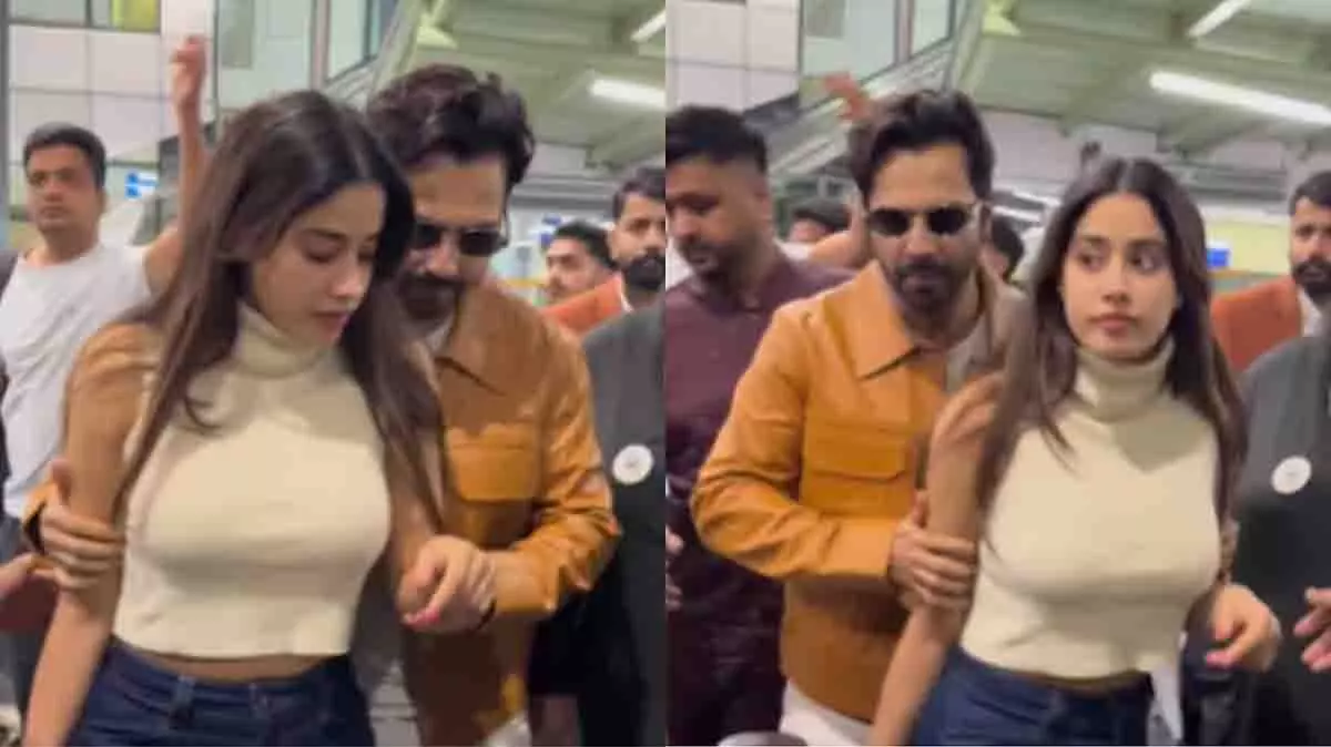 Varun Dhawan ने जान्हवी कपूर को उदयपुर एयरपोर्ट पर भीड़ से बचाया Varun Dhawan ने जान्हवी कपूर को उदयपुर एयरपोर्ट पर भीड़ से बचाया