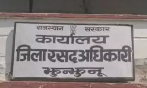 Jhunjhunu: खाद्य सुरक्षा योजना से 1.18 लाख नाम हटे, जमीन नियम लागू Jhunjhunu: खाद्य सुरक्षा योजना से 1.18 लाख नाम हटे, जमीन नियम लागू