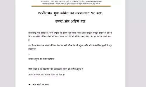 कांग्रेस नेत्री पर होगी कार्रवाई, युवा कांग्रेस ने प्रीति मांझी को पद से हटाया कांग्रेस नेत्री पर होगी कार्रवाई, युवा कांग्रेस ने प्रीति मांझी को पद से हटाया