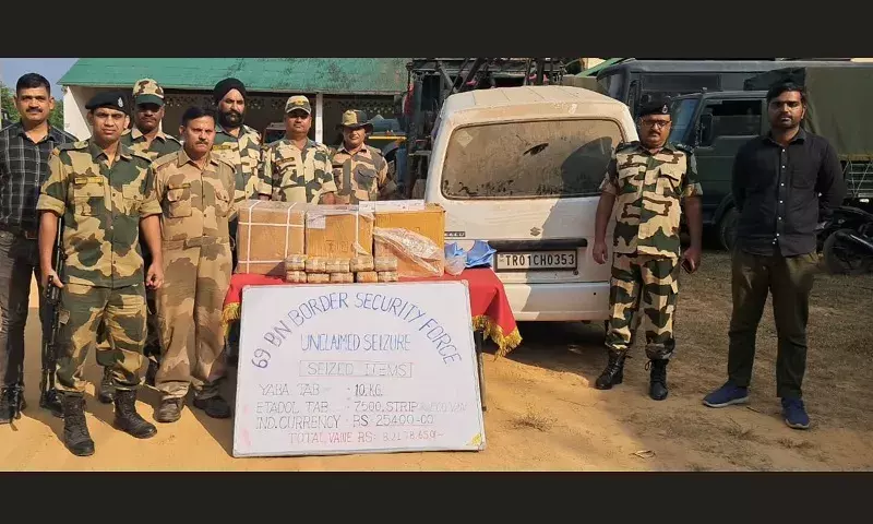 BSF, DRI ने त्रिपुरा में 9 करोड़ रुपये की याबा टैबलेट और फार्मा ड्रग्स जब्त कीं BSF, DRI ने त्रिपुरा में 9 करोड़ रुपये की याबा टैबलेट और फार्मा ड्रग्स जब्त कीं