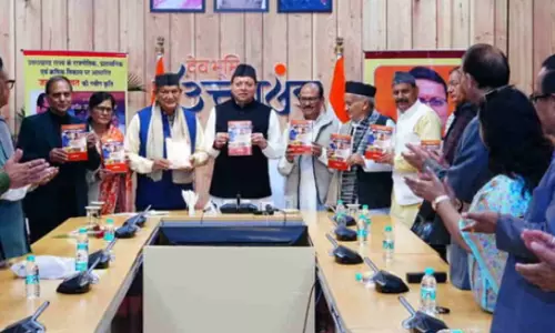 Dehradun: उत्तराखंड के राजनीतिक इतिहास पर पुस्तक का विमोचन Dehradun: उत्तराखंड के राजनीतिक इतिहास पर पुस्तक का विमोचन
