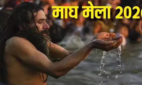 Magh Mela 2026: संगम में 3 जनवरी से 15 फरवरी तक होगी आस्था की डुबकी Magh Mela 2026: संगम में 3 जनवरी से 15 फरवरी तक होगी आस्था की डुबकी