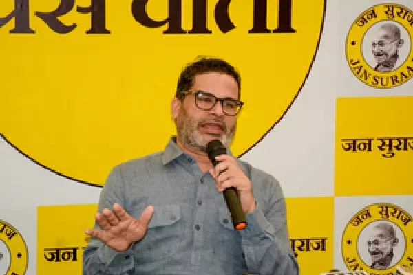 Bihar चुनाव नतीजों पर प्रशांत किशोर ने कहा, लोकतंत्र के साथ अन्याय Bihar चुनाव नतीजों पर प्रशांत किशोर ने कहा, लोकतंत्र के साथ अन्याय