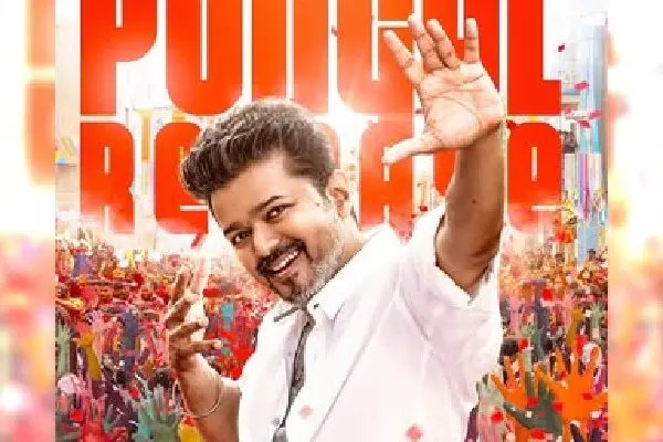 Vijay का जन नायकन ऑडियो लॉन्च इवेंट 27 दिसंबर को मलेशिया में होगा Vijay का जन नायकन ऑडियो लॉन्च इवेंट 27 दिसंबर को मलेशिया में होगा