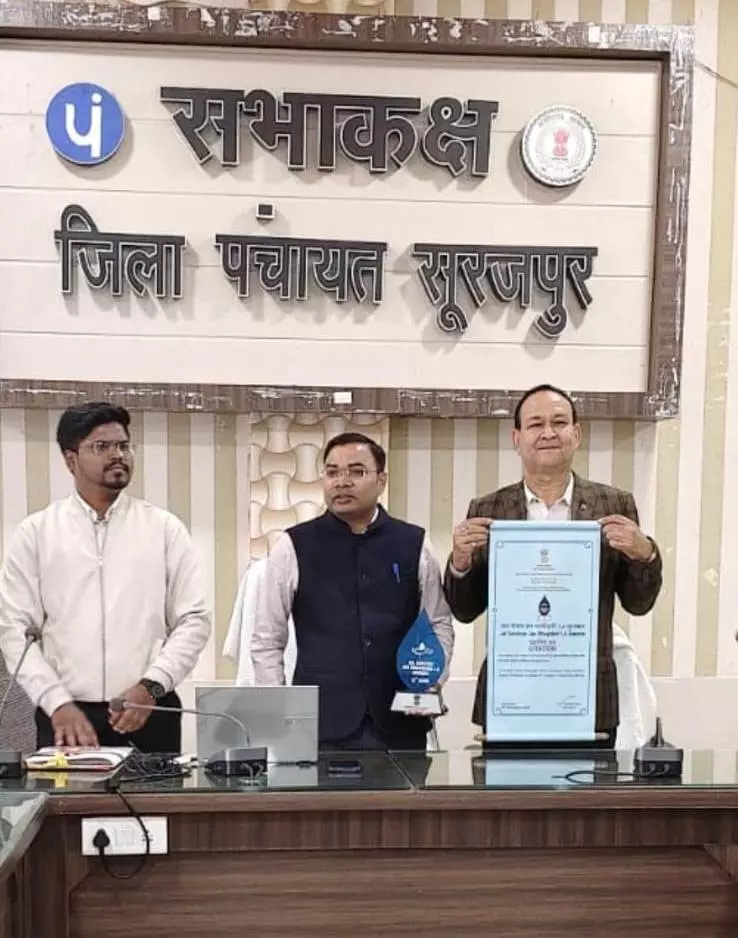 जल शक्ति जन भागीदारी अभियान में सूरजपुर का शानदार प्रदर्शन जल शक्ति जन भागीदारी अभियान में सूरजपुर का शानदार प्रदर्शन