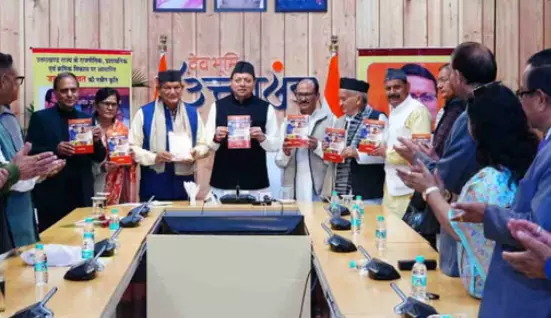 Dehradun: उत्तराखंड के राजनीतिक इतिहास पर पुस्तक का विमोचन Dehradun: उत्तराखंड के राजनीतिक इतिहास पर पुस्तक का विमोचन