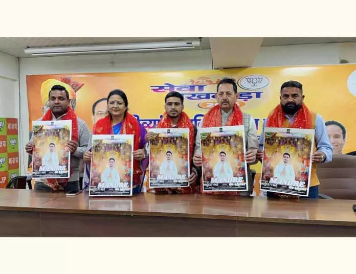 Billawaria, डोगरा ने भक्ति गीत ‘मंदरे दे शियर’ जारी किया Billawaria, डोगरा ने भक्ति गीत ‘मंदरे दे शियर’ जारी किया