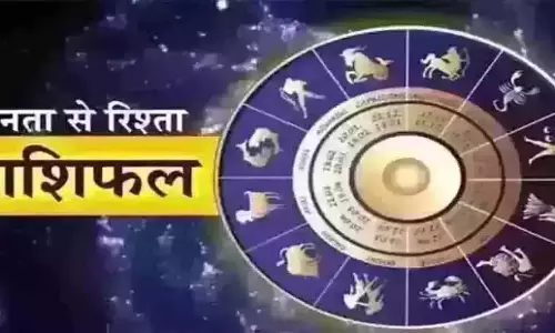 Aaj Ka Rashifal : आज का राशिफल, 23 नवंबर 2025