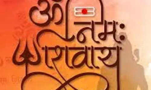 Om Namah Shivaya  : सोमवार को ओम नम: शिवाय मंत्र का जाप करते समय इन नियमों का रखें ध्यान