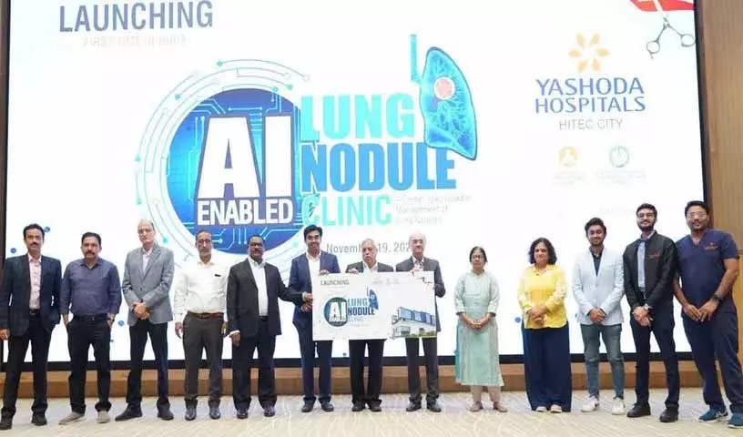 यशोदा हॉस्पिटल्स ने हाइटेक सिटी में AI-पावर्ड लंग नोड्यूल क्लिनिक लॉन्च किया यशोदा हॉस्पिटल्स ने हाइटेक सिटी में AI-पावर्ड लंग नोड्यूल क्लिनिक लॉन्च किया