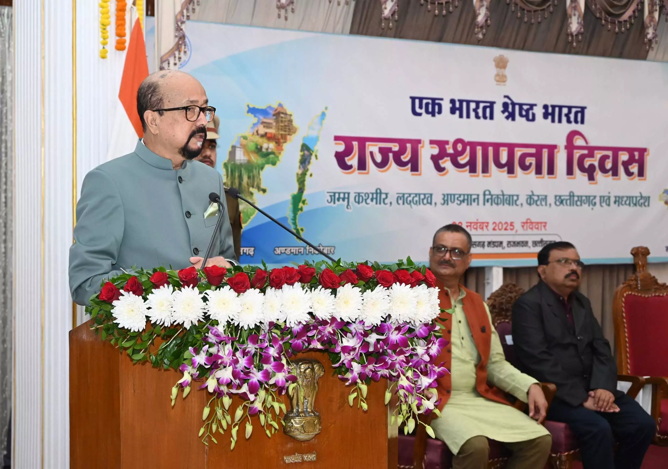 राजभवन में मनाया गया 6 राज्यों एवं केंद्रशासित प्रदेशों का स्थापना दिवस राजभवन में मनाया गया 6 राज्यों एवं केंद्रशासित प्रदेशों का स्थापना दिवस