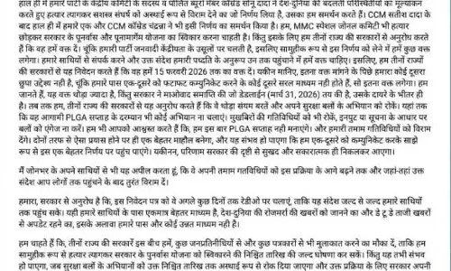 नक्सली सोनू दादा सरेंडर करने को तैयार, CM को लिखा पत्र