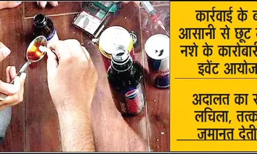 होटलों-क्लबों में बेखौफ हो रही ड्रग्स की सप्लाई