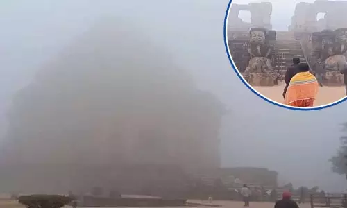 Konark Sun Temple में घना कोहरा, पर्यटकों को नहीं मिला अजूबा Konark Sun Temple में घना कोहरा, पर्यटकों को नहीं मिला अजूबा