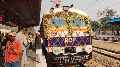 Baghpat: बड़ौत को नई ट्रेन और कौशल विकास केंद्र का तोहफा Baghpat: बड़ौत को नई ट्रेन और कौशल विकास केंद्र का तोहफा
