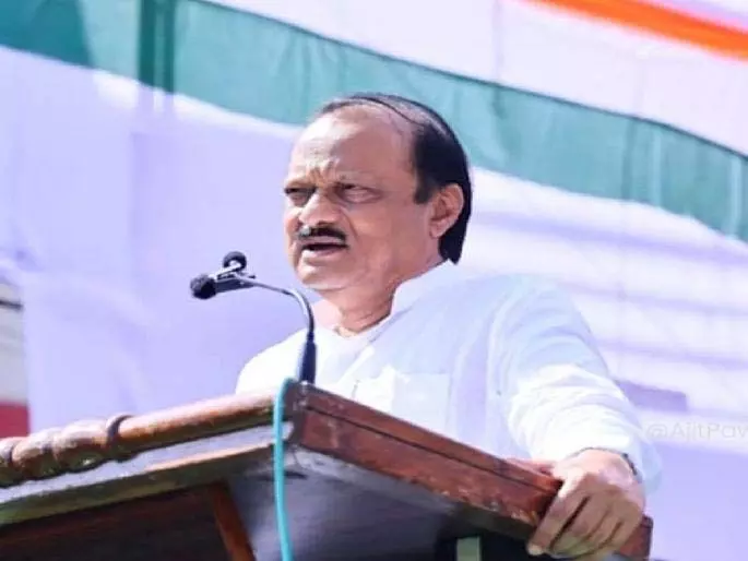 Ajit Pawar ने आलोचना का जवाब दिया: मैं लोगों के साथ मजबूती से खड़ा हूं Ajit Pawar ने आलोचना का जवाब दिया: मैं लोगों के साथ मजबूती से खड़ा हूं