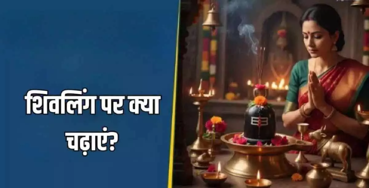 Margashirsha Purnima : शिवलिंग पूजा से बढ़े धन-धान्य और समृद्धि Margashirsha Purnima : शिवलिंग पूजा से बढ़े धन-धान्य और समृद्धि