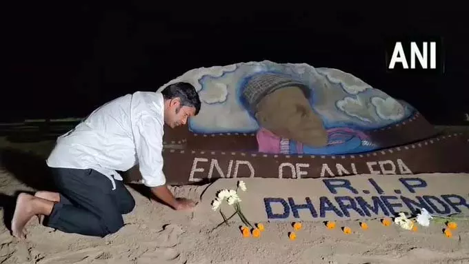 रेत कलाकार सुदर्शन पटनायक ने धर्मेंद्र को 5 फीट ऊँची रेत की मूर्ति बनाकर दी श्रद्धांजलि रेत कलाकार सुदर्शन पटनायक ने धर्मेंद्र को 5 फीट ऊँची रेत की मूर्ति बनाकर दी श्रद्धांजलि