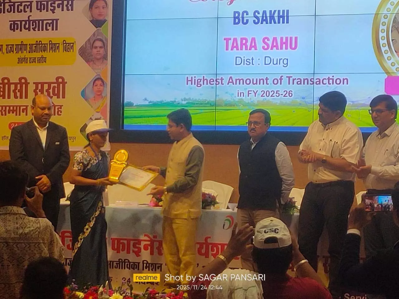 दुर्ग जिले की तारा साहू को मिला उत्कृष्ट बीसी सखी का सम्मान दुर्ग जिले की तारा साहू को मिला उत्कृष्ट बीसी सखी का सम्मान