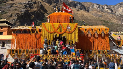 Dehradun: शीतकाल के आगमन पर बदरी विशाल के कपाट बंद Dehradun: शीतकाल के आगमन पर बदरी विशाल के कपाट बंद