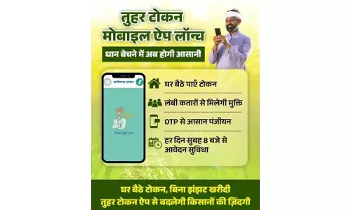 ऑनलाईन टोकन व्यवस्था से किसानों को धान बेचने में हो रही सुविधा