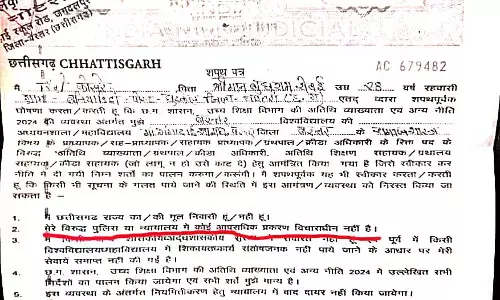 पति ने व्याख्याता पत्नी के खिलाफ कार्रवाई की मांग की, उच्च शिक्षा विभाग में की शिकायत