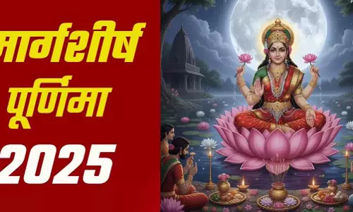 Margashirsha Purnima : मां लक्ष्मी की कृपा पाने के आसान उपाय