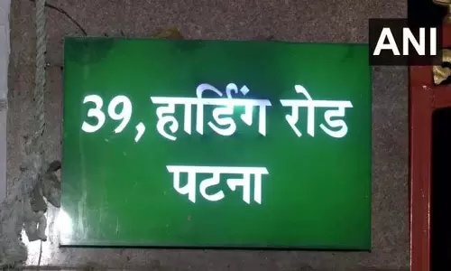 पटना: पूर्व मुख्यमंत्री राबड़ी देवी को मिला नया सरकारी आवास पटना: पूर्व मुख्यमंत्री राबड़ी देवी को मिला नया सरकारी आवास