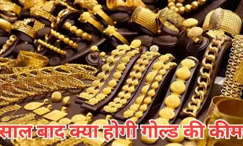 Gold  में निवेश: 5 लाख रुपये 5 साल में बढ़ सकते हैं 7.7 लाख