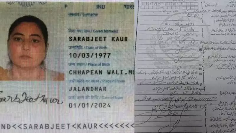 Punjab: प्रत्यर्पण संधि न होने से सरबजीत की वापसी की संभावना कम Punjab: प्रत्यर्पण संधि न होने से सरबजीत की वापसी की संभावना कम