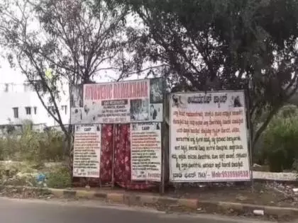 Bengaluru: कैपजेमिनी इंजीनियर ने नकली आयुर्वेदिक इलाज में गंवाए ₹48 लाख Bengaluru: कैपजेमिनी इंजीनियर ने नकली आयुर्वेदिक इलाज में गंवाए ₹48 लाख