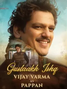 गुस्ताख इश्क में अपनी ‘नेगेटिव’ इमेज से बाहर आने पर विजय वर्मा गुस्ताख इश्क में अपनी ‘नेगेटिव’ इमेज से बाहर आने पर विजय वर्मा