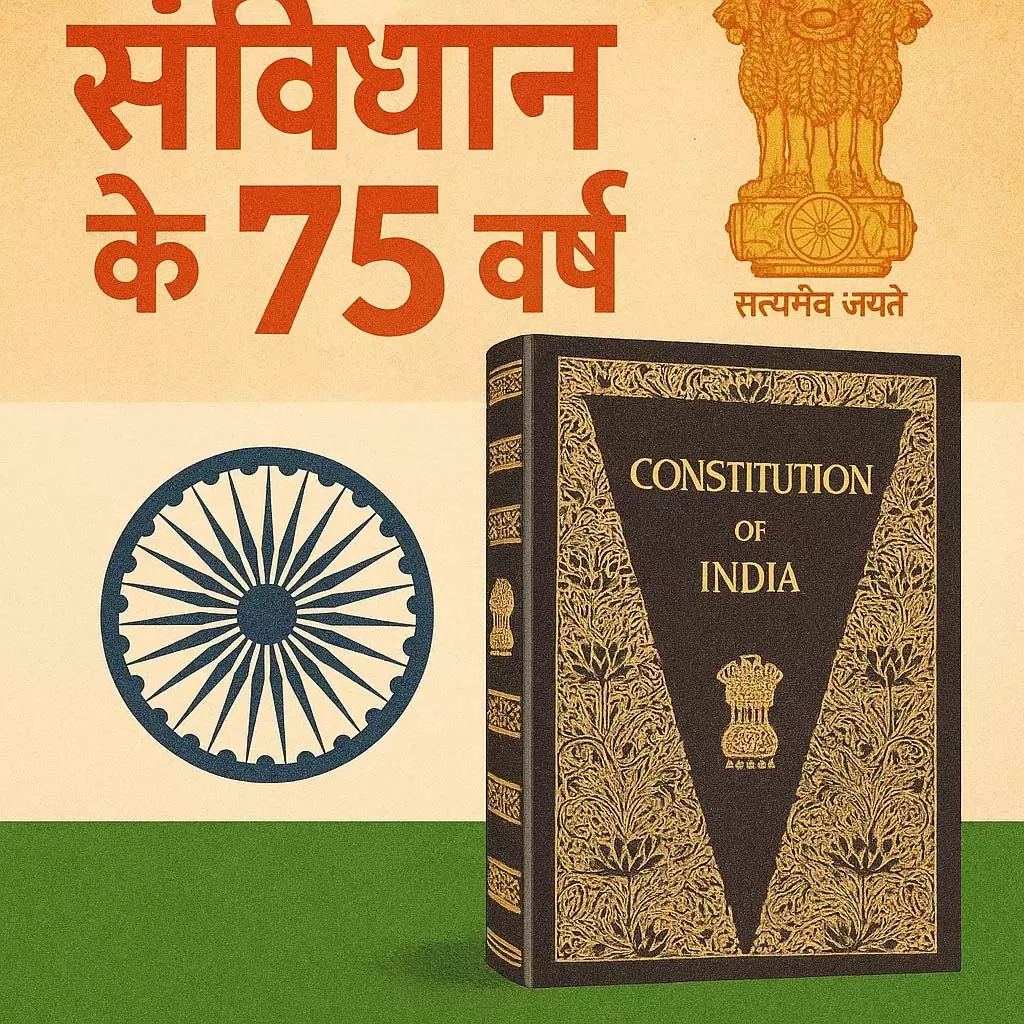 संविधान के 75 वर्ष: रायपुर में छायाचित्र प्रदर्शनी और संगोष्ठी का आयोजन संविधान के 75 वर्ष: रायपुर में छायाचित्र प्रदर्शनी और संगोष्ठी का आयोजन