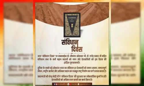 केंद्रीय गृहमंत्री अमित शाह, रक्षा मंत्री सहित कई नेताओं ने दी संविधान दिवस की 76वीं वर्षगांठ की शुभकामनाएं