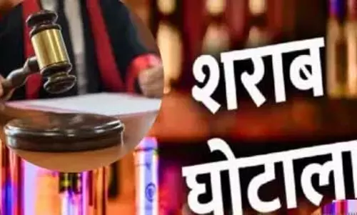 आबकारी घोटाला मामले में EOW ने पेश किया छठवां पूरक चालान आबकारी घोटाला मामले में EOW ने पेश किया छठवां पूरक चालान