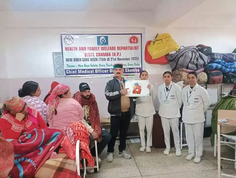 Chamba Hospital ने जागरूकता अभियान के साथ नवजात शिशु देखभाल सप्ताह का समापन किया Chamba Hospital ने जागरूकता अभियान के साथ नवजात शिशु देखभाल सप्ताह का समापन किया