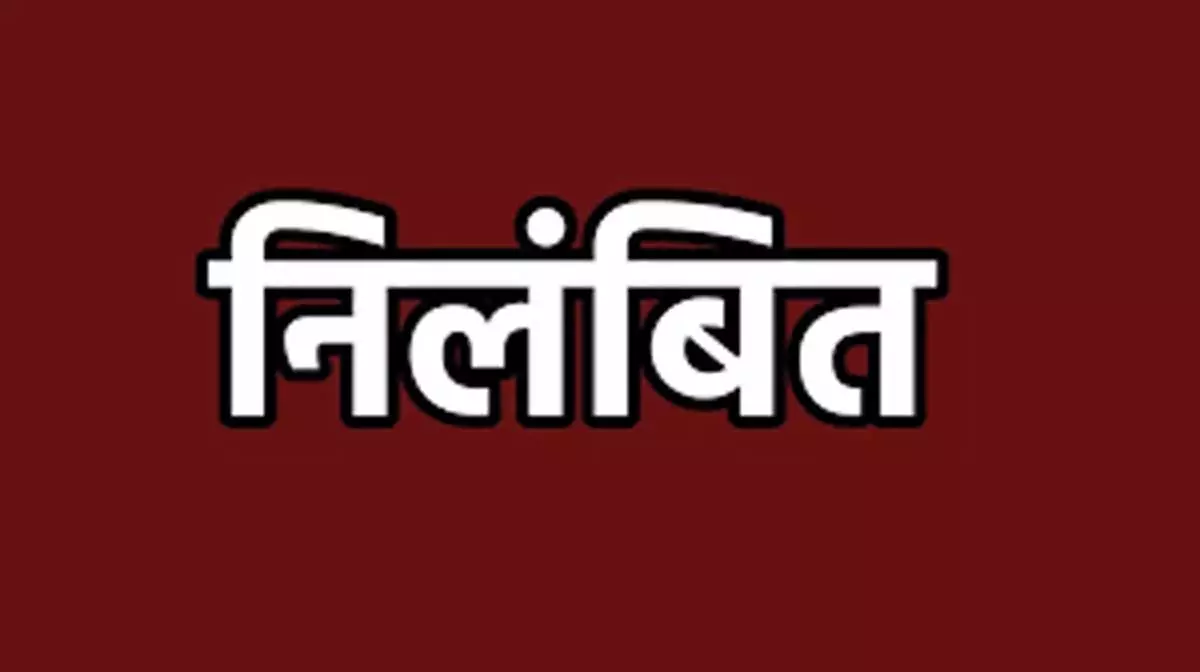 जांच चौकी के कर्मचारी निलंबित, धान का अवैध परिवहन रोकने में लापरवाही उजागर जांच चौकी के कर्मचारी निलंबित, धान का अवैध परिवहन रोकने में लापरवाही उजागर