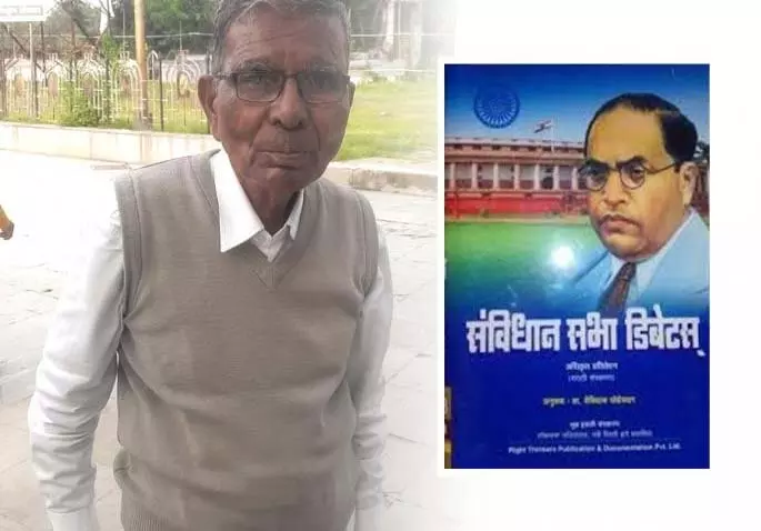 Constitution कैसे बना: पूरी चर्चा अब मराठी में उपलब्ध है Constitution कैसे बना: पूरी चर्चा अब मराठी में उपलब्ध है